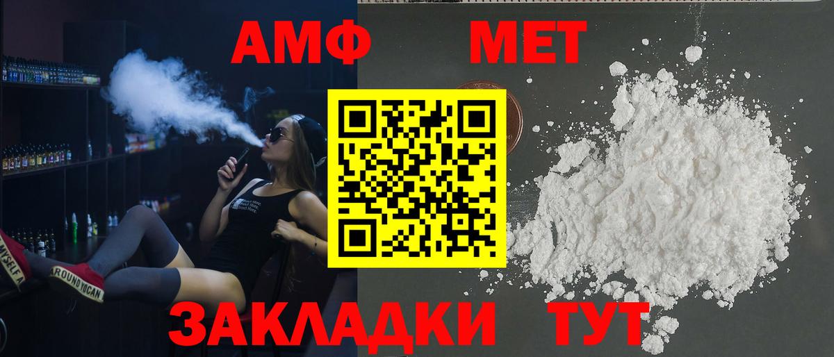 Amphetamine Premium Красногорск