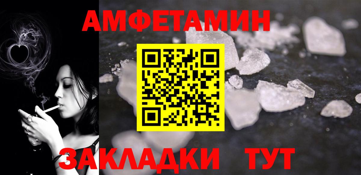 Красногорск  АМФ Premium  Амфетамин  Вход с VPN  АМФЕТАМИН 