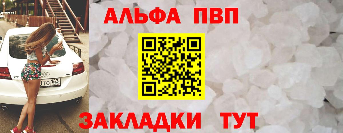 Красногорск  A PVP мука  Alfa_PVP СК  Alpha PVP  купить  сайты  Alpha PVP СК КРИС  Вход с VPN 