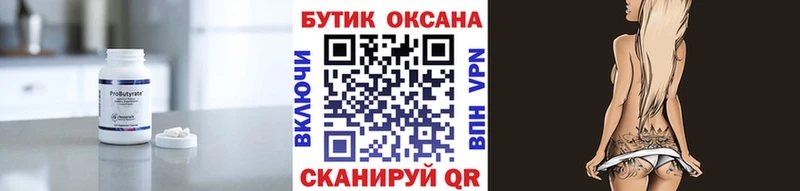 купить закладку  Красногорск  Бутират BDO 33% 