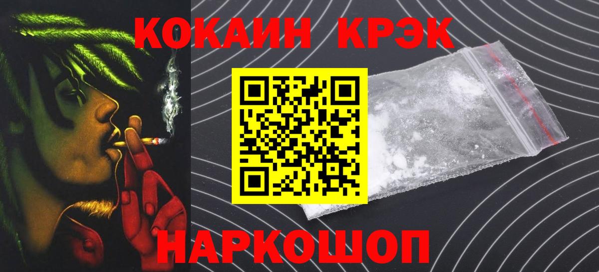 КОКАИН Fish Scale Красногорск