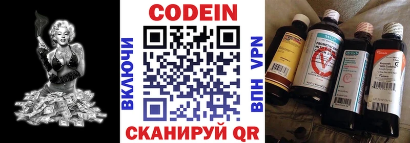 сайты даркнета как зайти  купить наркотики сайты  Красногорск  Codein напиток Lean (лин) 