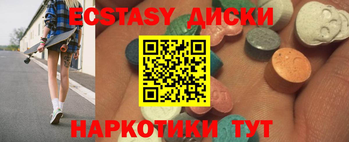 Красногорск  Экстази Дубай  Экстази  Вход с VPN  Экстази Philipp Plein 