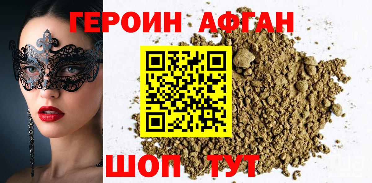 Красногорск  Героин гречка  Вход с VPN 