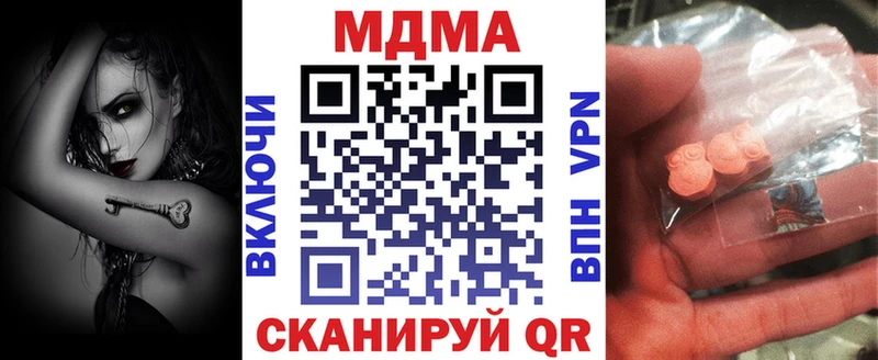 МДМА кристаллы цена Красногорск