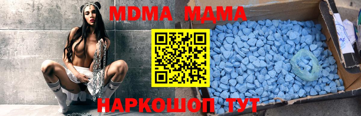 Красногорск  МДМА crystal  Вход с VPN  MDMA кристаллы 