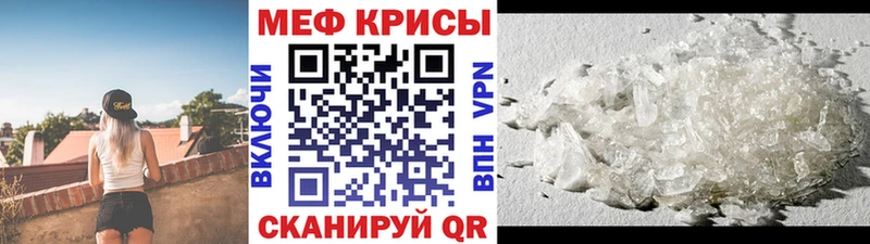 что такое   Красногорск  МЕФ мяу мяу 