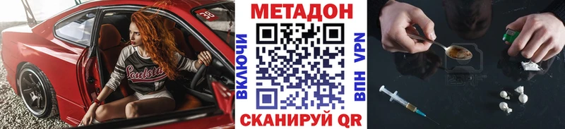кракен Красногорск МЕТАДОН кристалл