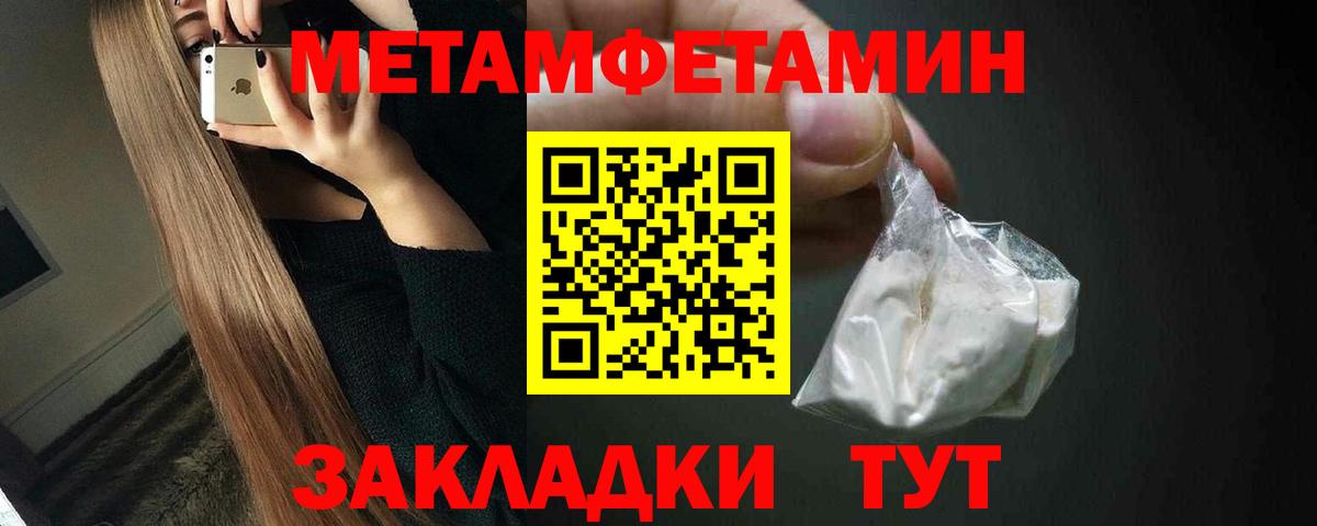 Первитин мет  Вход с VPN  Красногорск 