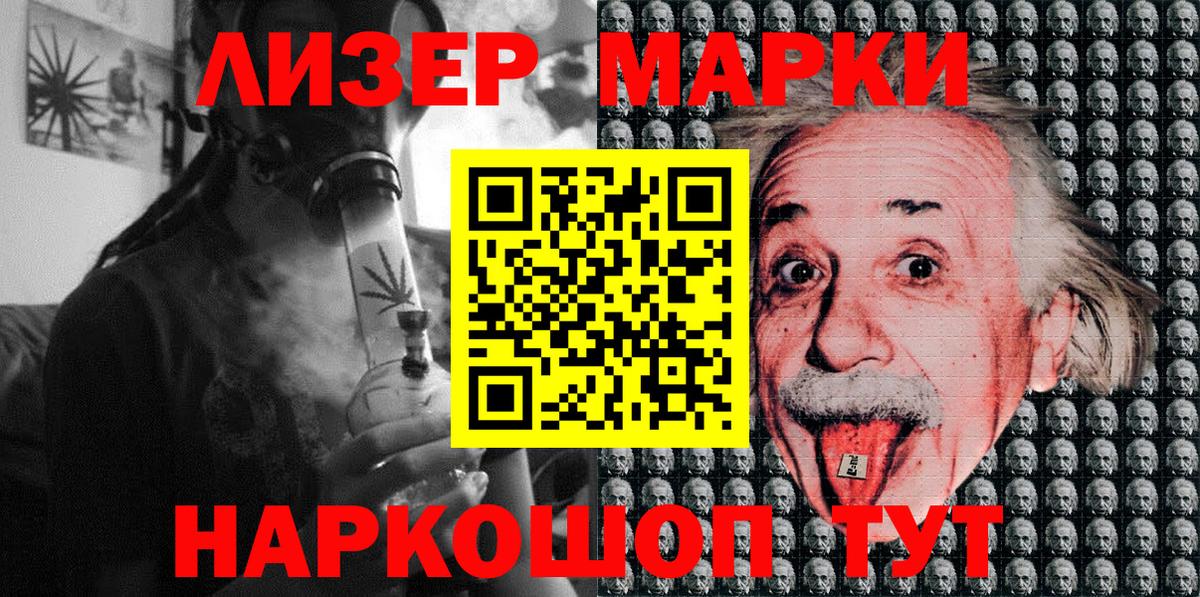 Марки N-bome 1500мкг Красногорск