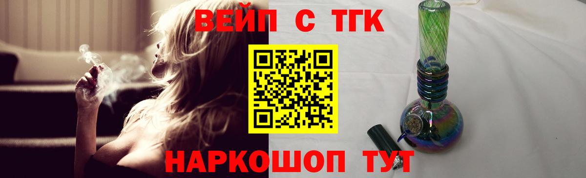ТГК Wax Красногорск