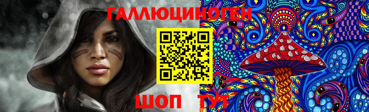 Красногорск  Галлюциногенные грибы мицелий  Вход с VPN 