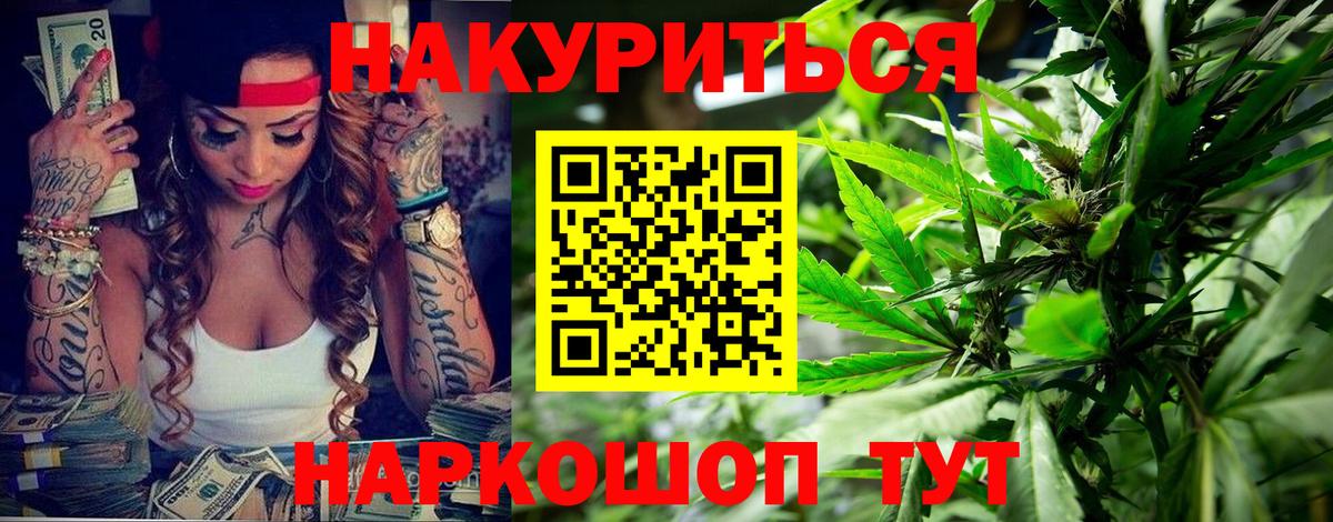 Канабис индика  Каннабис THC 21%  Вход с VPN  Красногорск  Конопля Amnesia  Конопля гибрид 
